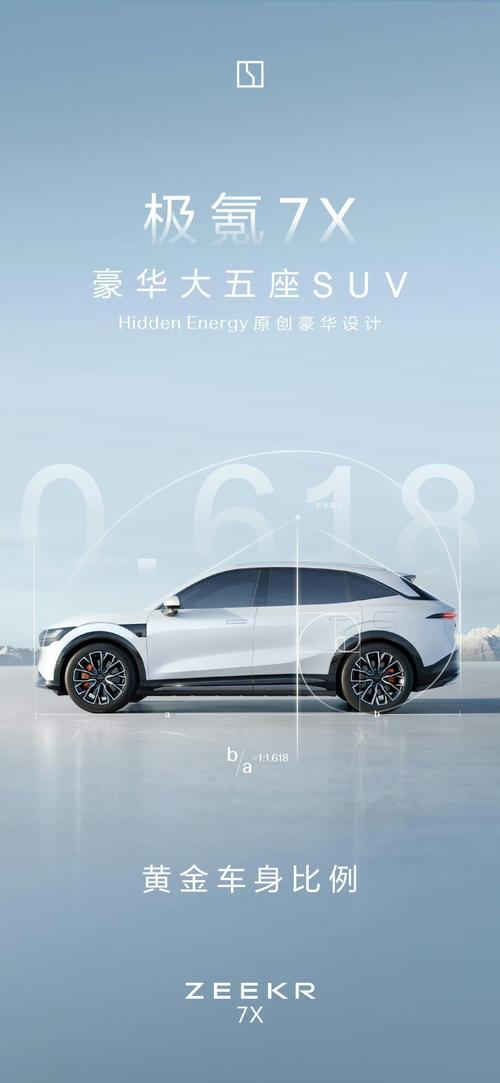 佛山32雪佛兰的品牌故事与传播，极氪X紧凑型SUV的时尚与科技